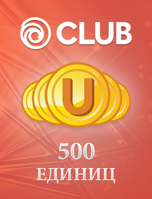 Ubisoft Club 500 Единиц