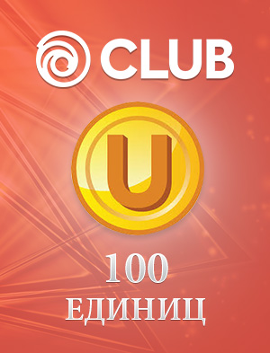 Ubisoft Club 100 Единиц